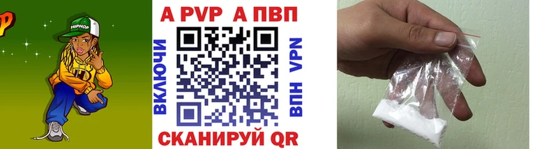 мега ССЫЛКА  Называевск  Альфа ПВП мука 