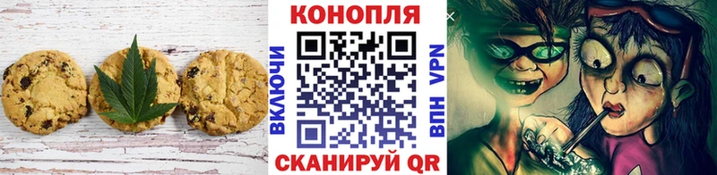 Еда ТГК марихуана  Называевск 