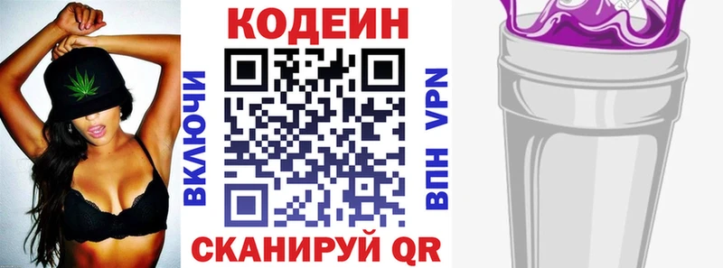 kraken вход Называевск Кодеиновый сироп Lean напиток Lean (лин)