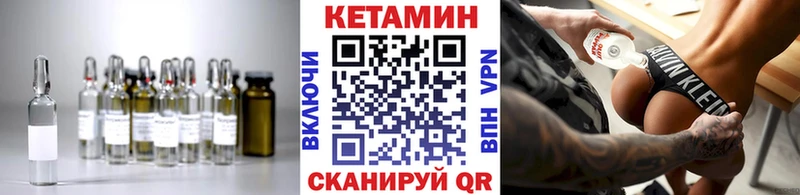 Кетамин ketamine  Называевск 