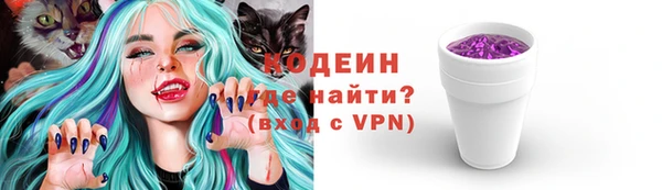 мяу мяу кристалл Киреевск