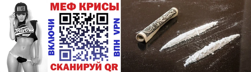 МЯУ-МЯУ кристаллы  Называевск 