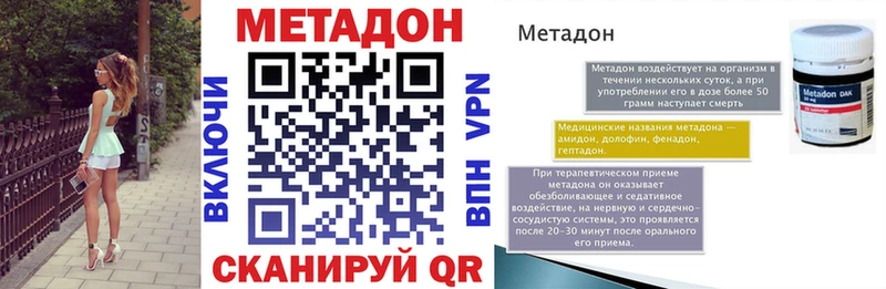 Метадон VHQ  Называевск 
