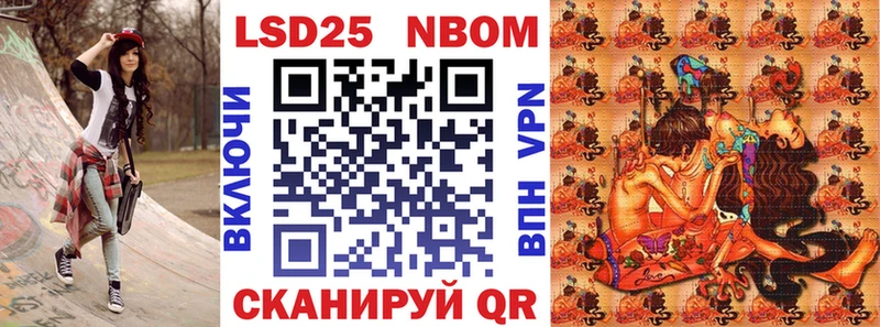 Марки N-bome 1500мкг  Называевск 