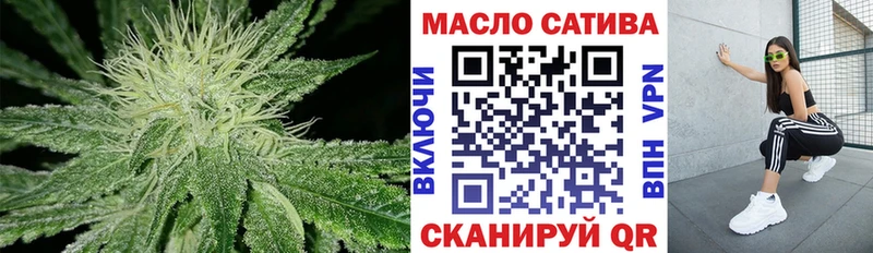 ТГК THC oil  Называевск 